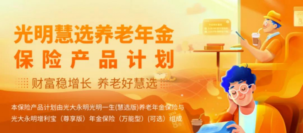2021性價比最高的年金險是哪款？全網年金險大排行！插圖6