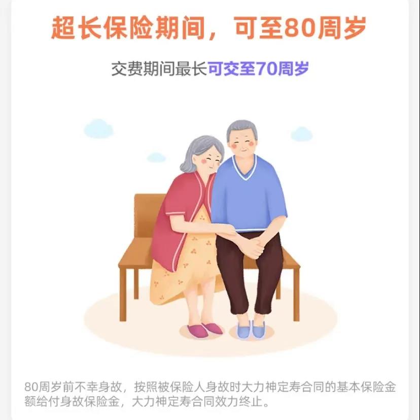 大公司出品，這款定壽的保障和價格終於“不跌份”了！陽光大力神定期壽險插圖18