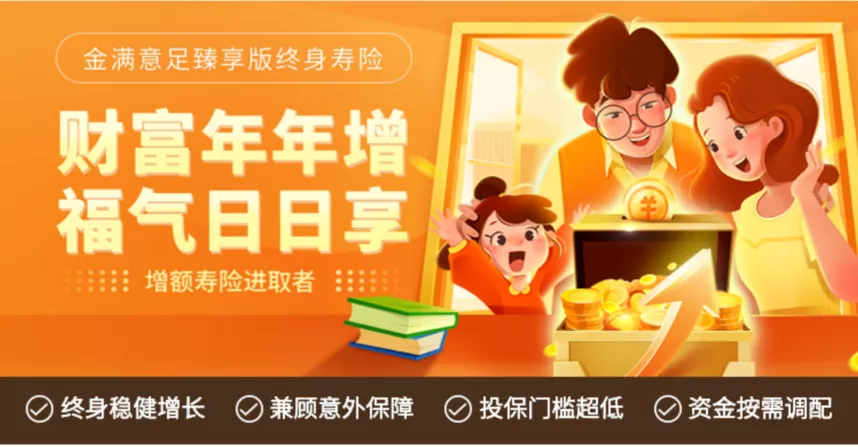 2021性價比最高的年金險是哪款？全網年金險大排行！插圖24