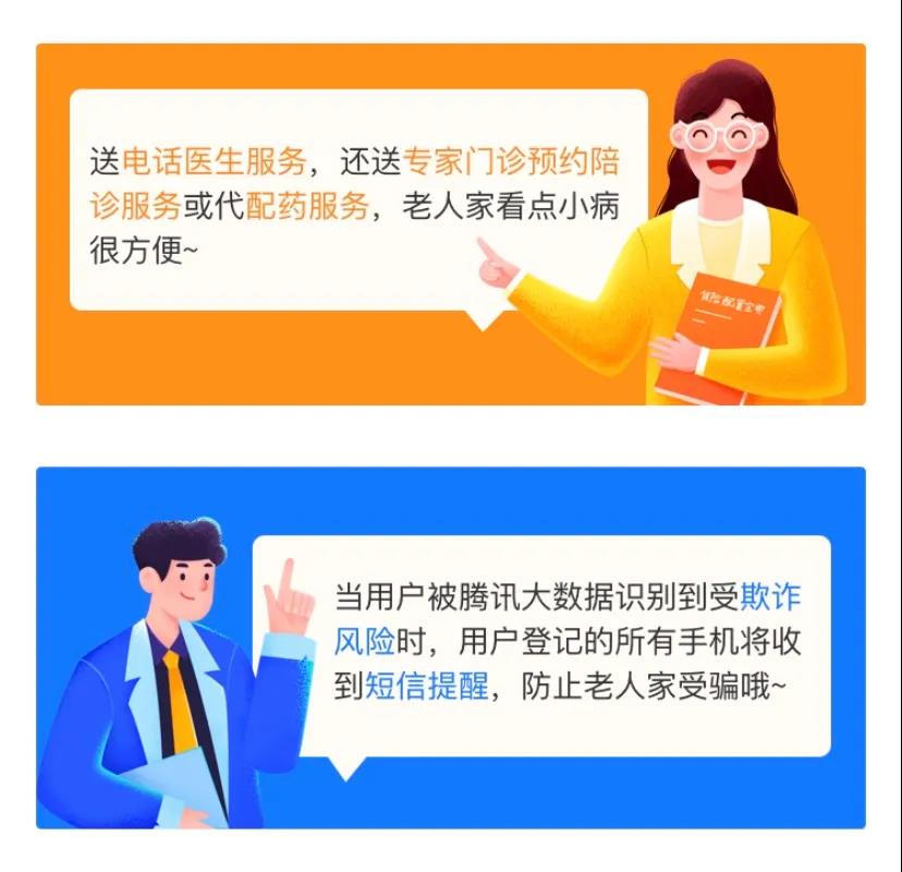 父母老了，意外險都很難買？這款史帶財險的孝心安（尊享版）滿足你所有要求！插圖12