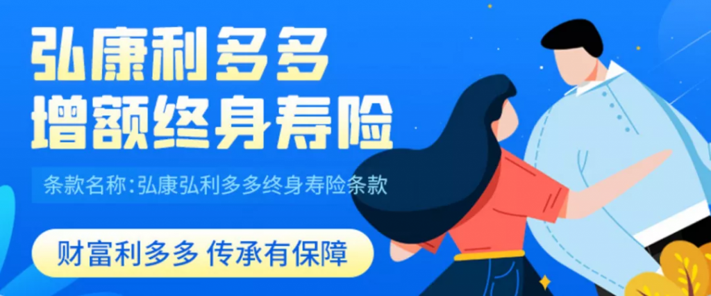 2021性價比最高的年金險是哪款？全網年金險大排行！插圖26