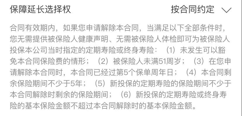 大公司出品，這款定壽的保障和價格終於“不跌份”了！陽光大力神定期壽險插圖20