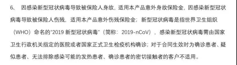 太平洋公司的老人意外險好意保80歲也能投，新冠、意外骨折、身故高額賠付！插圖10