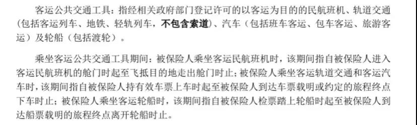 太平洋公司的老人意外險好意保80歲也能投，新冠、意外骨折、身故高額賠付！插圖12