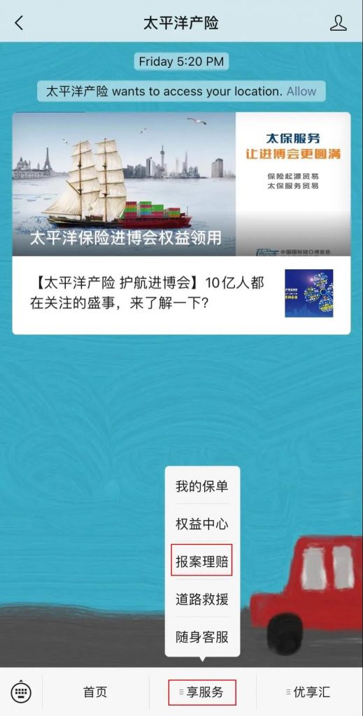 太平洋公司的老人意外險好意保80歲也能投，新冠、意外骨折、身故高額賠付！插圖20