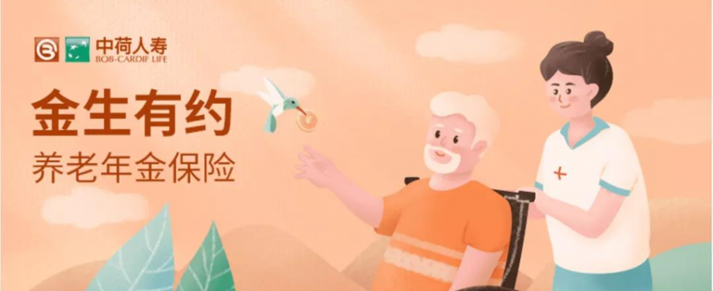 2021性價比最高的年金險是哪款？全網年金險大排行！插圖8