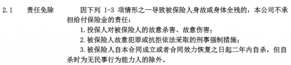 大麥2021來了,還不快來免費升級你的定壽?插圖10 大麥2021來了,還不快來免費升級你的定壽?插圖10