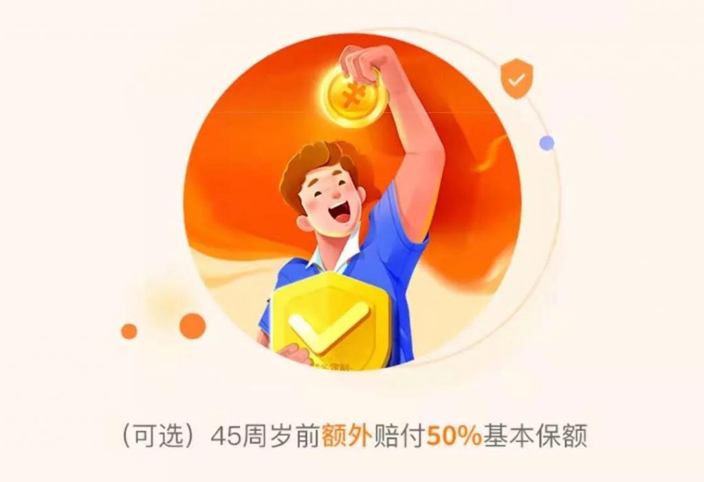 聯名款定壽，肺結節、萎縮性胃炎也能買~大麥定海柱聯名款定期壽險插圖8
