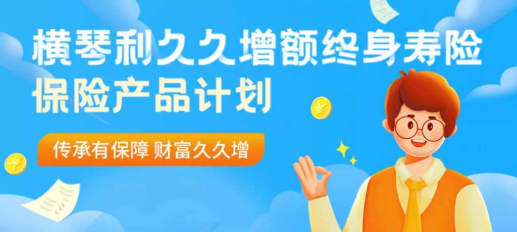 2021性價比最高的年金險是哪款？全網年金險大排行！插圖20