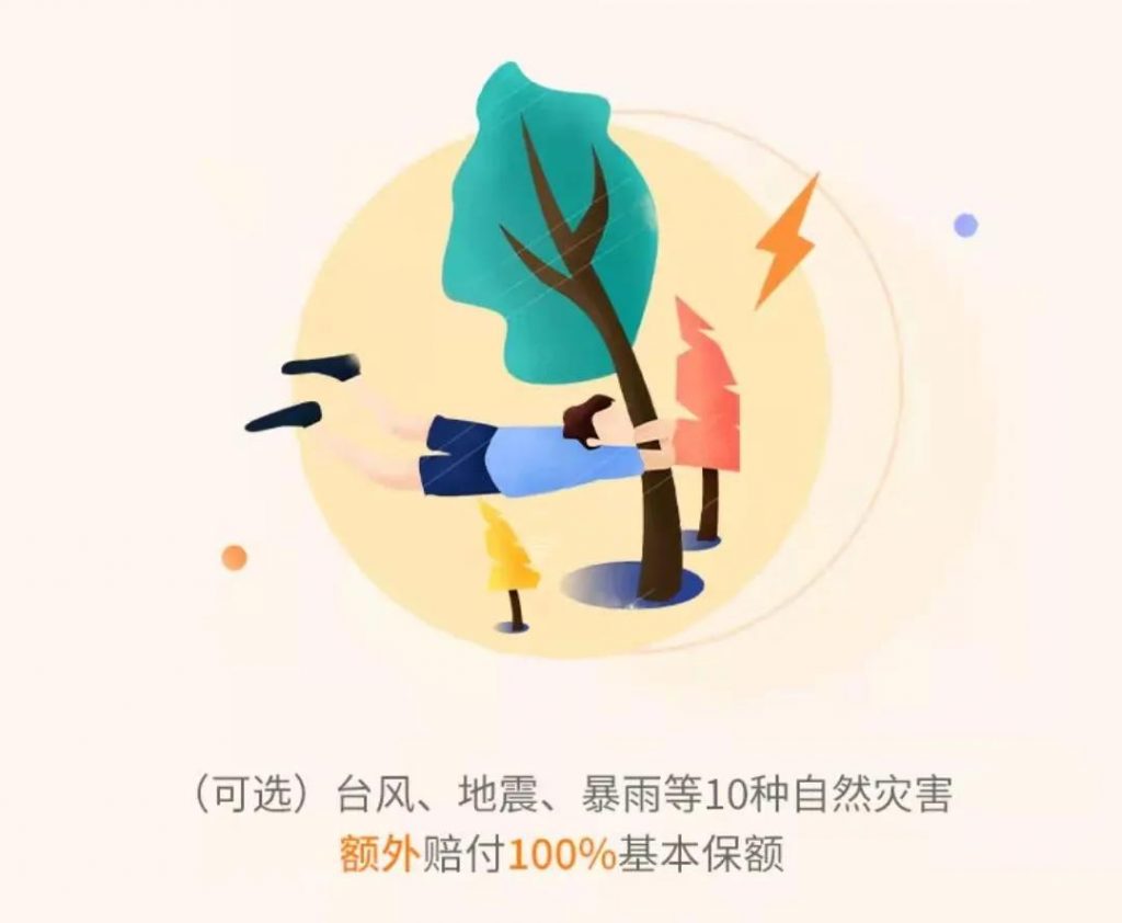 聯名款定壽，肺結節、萎縮性胃炎也能買~大麥定海柱聯名款定期壽險插圖12