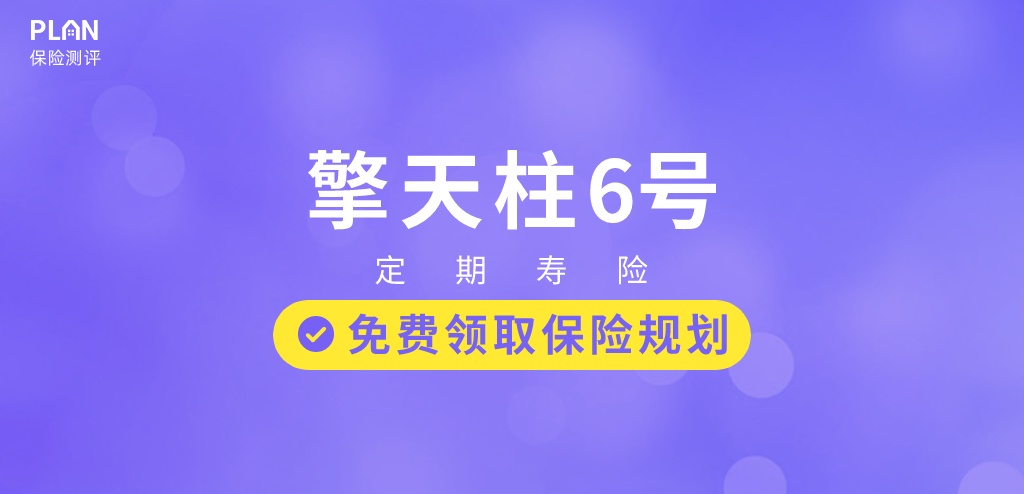 高性價比定期壽險榜單，青壯年們必買！插圖8