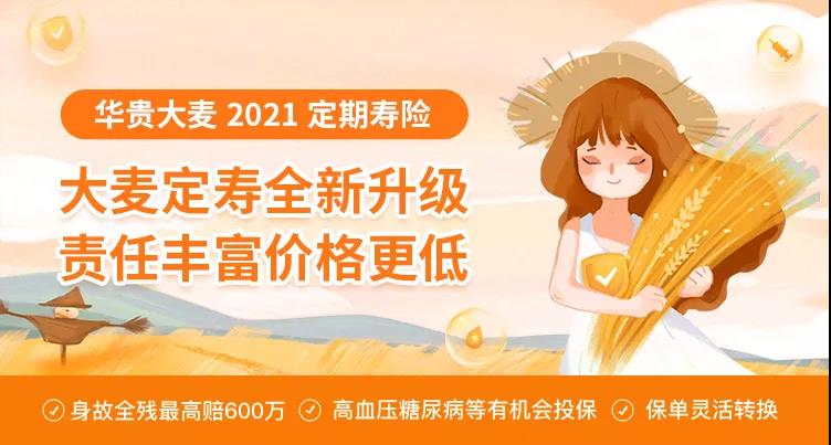 高性價比定期壽險榜單，青壯年們必買！插圖10