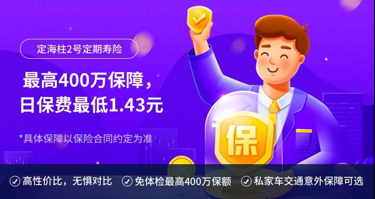 高性價比定期壽險榜單，青壯年們必買！插圖12