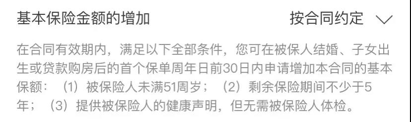 大公司出品，這款定壽的保障和價格終於“不跌份”了！陽光大力神定期壽險插圖16