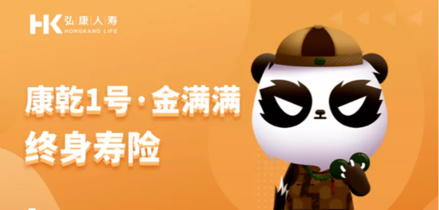 2021性價比最高的年金險是哪款？全網年金險大排行！插圖22