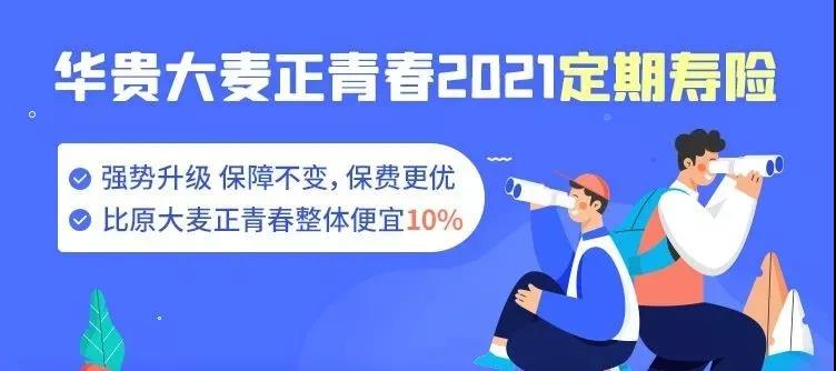 高性價比定期壽險榜單，青壯年們必買！插圖14