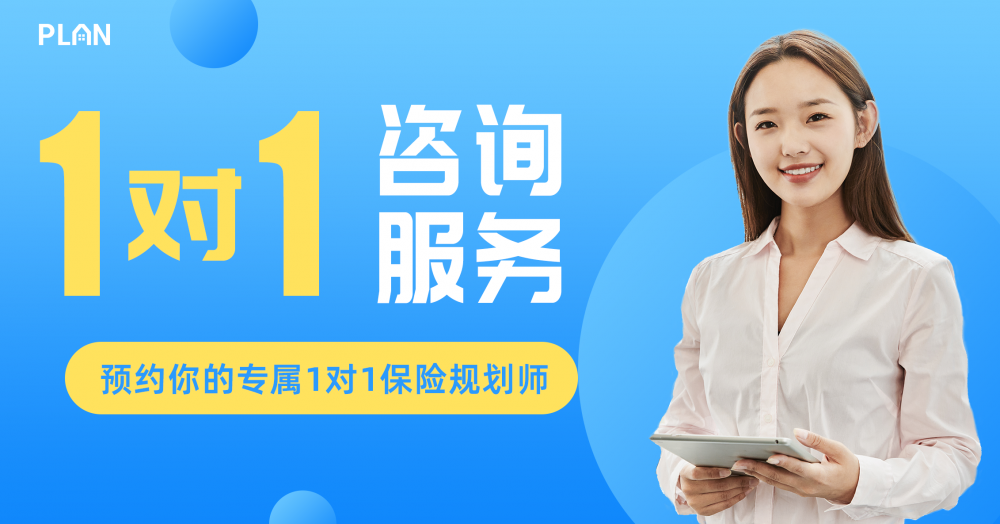 免費領取保險1對1谘詢服務