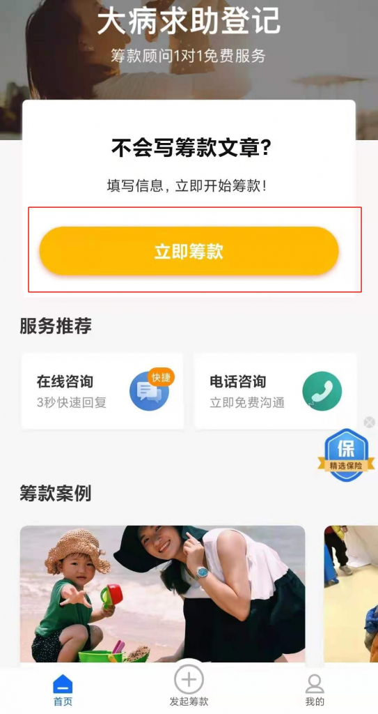 水滴籌申請條件是什麽？水滴籌申請材料需要哪些？插圖