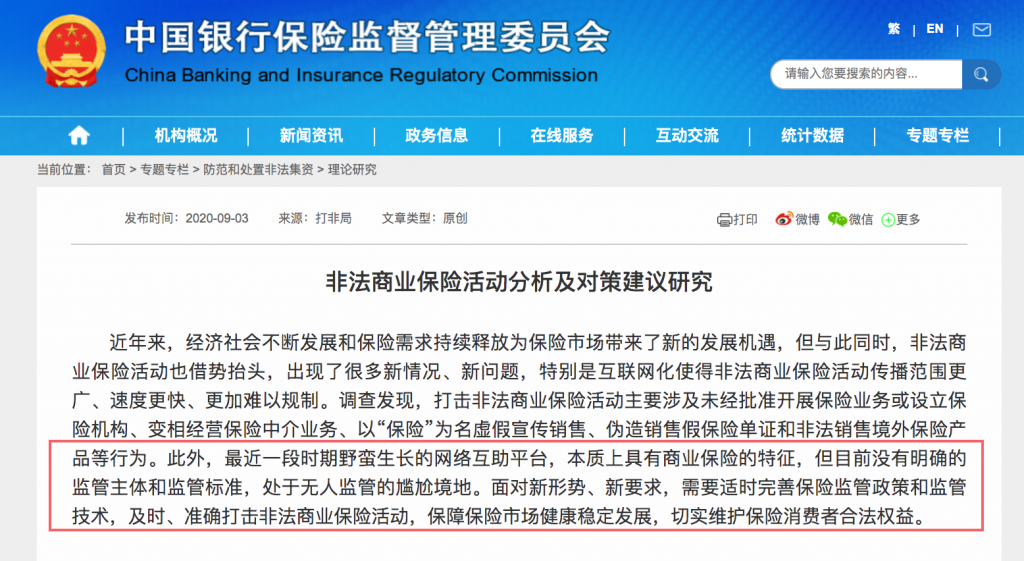 水滴互助是合法的嗎？網絡互助還值得加入嗎？插圖2
