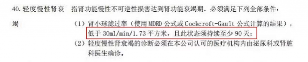 完美人生守護2021重疾險有哪些優缺點?值得買嗎?插圖6 完美人生守護2021重疾險有哪些優缺點?值得買嗎?插圖6