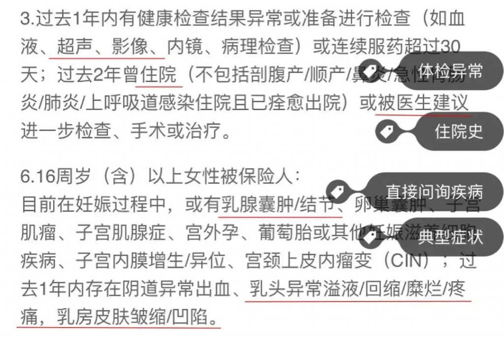關於乳腺疾病的保險？看這裏，女性投保不再難！插圖2