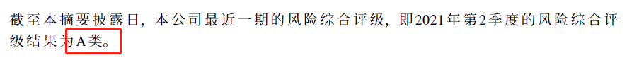 中國人壽保險怎麽樣？中國人壽的保險值不值得買？插圖6
