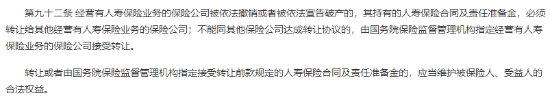 中國人壽保險怎麽樣？中國人壽的保險值不值得買？插圖8