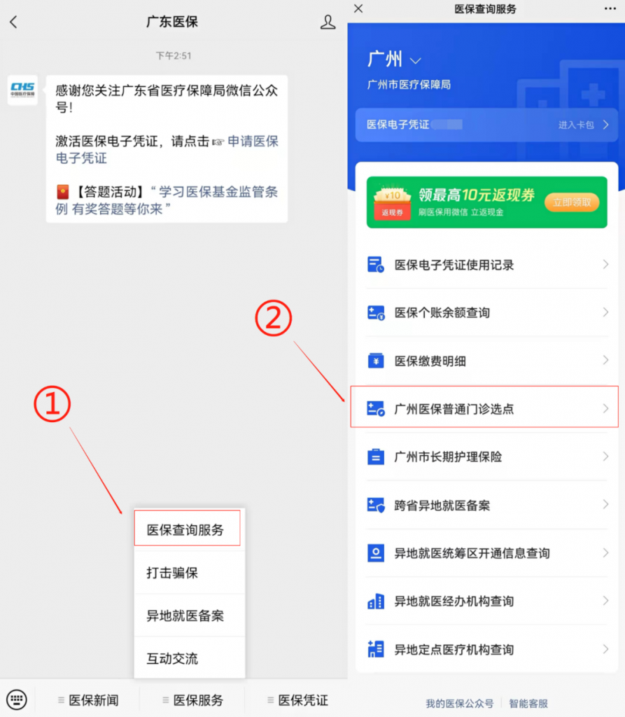 農村醫保和社保醫保哪個好？插圖8