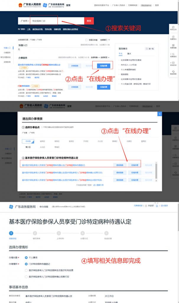 農村醫保和社保醫保哪個好？插圖16