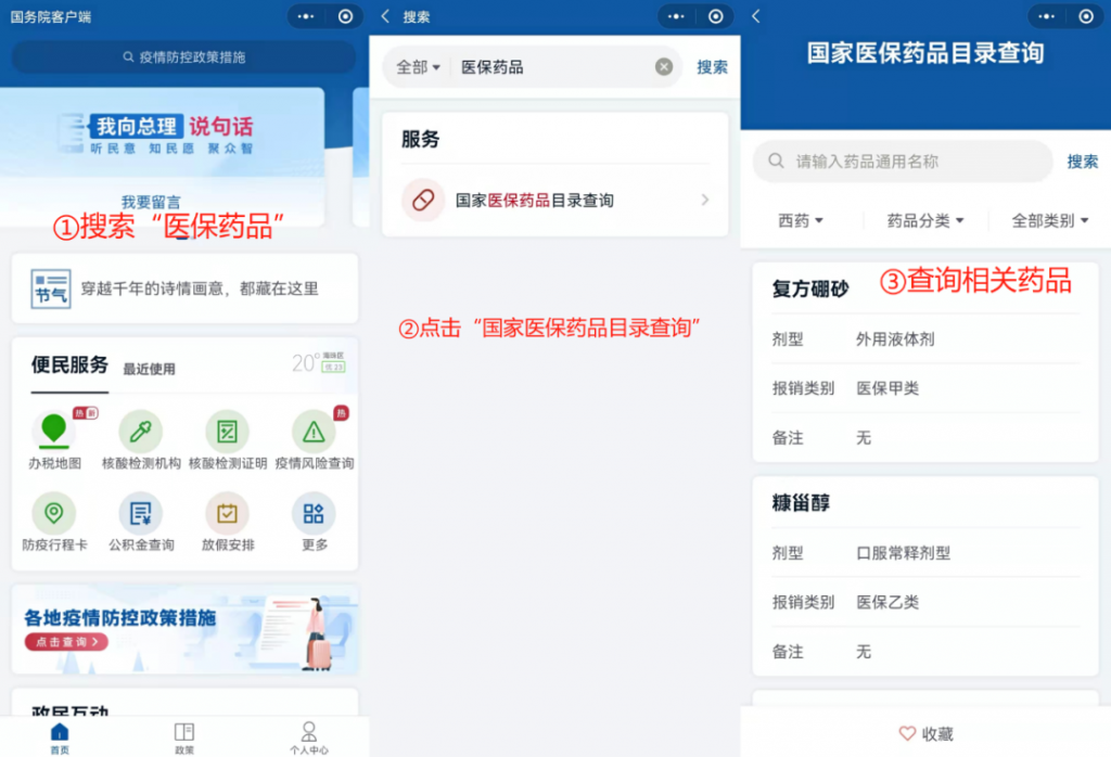 農村醫保和社保醫保哪個好？插圖20