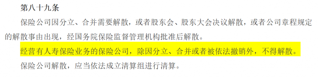 商業養老保險怎麽買最劃算？插圖