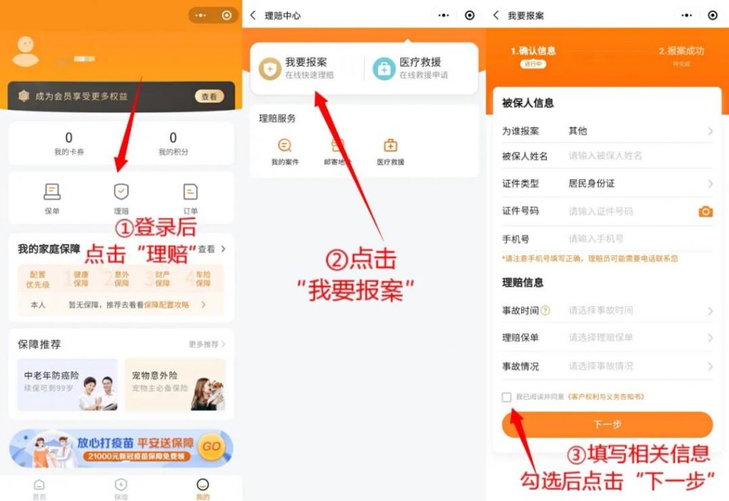 平安小頑童再升級，孩子的意外險選它嗎？插圖14