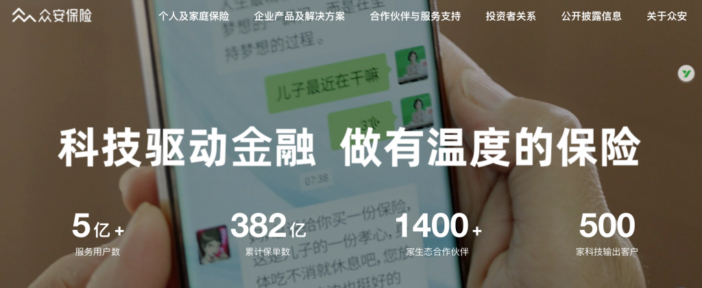 眾安保險靠譜嗎？赛马会APP下载官网怎麽樣？插圖