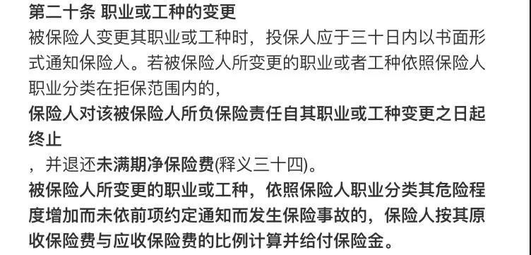 給高危職業者的投保指南~插圖20