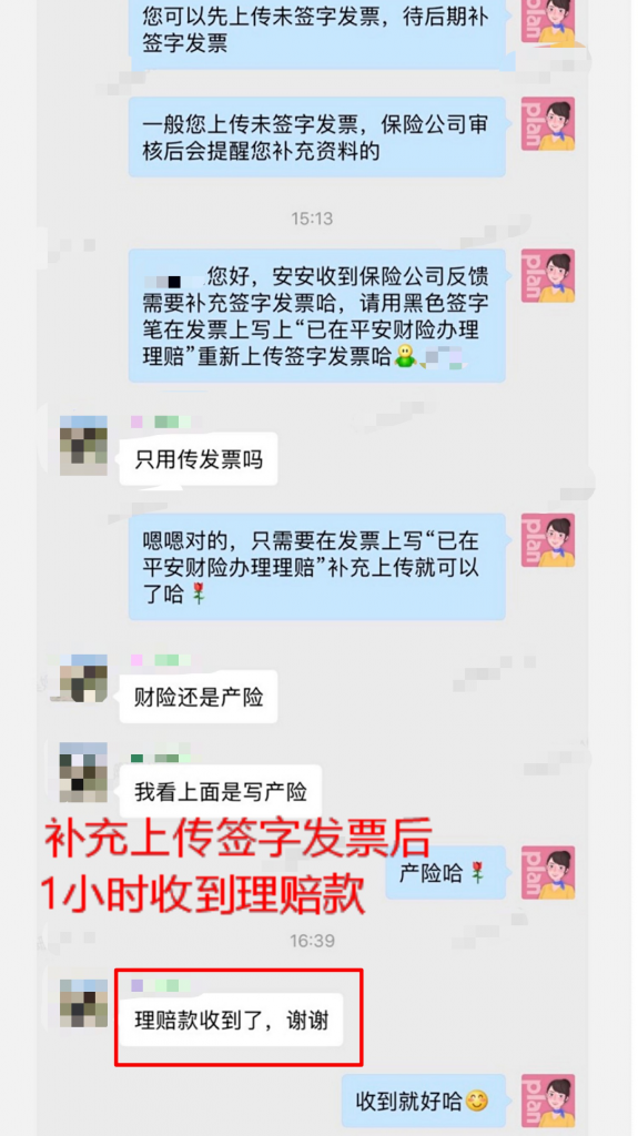 理賠案例Vol.11 | 沒有社保先報銷，商業保險就隻能報銷70%了……插圖4