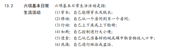 太平洋金福人生終身壽險怎麽樣？插圖6