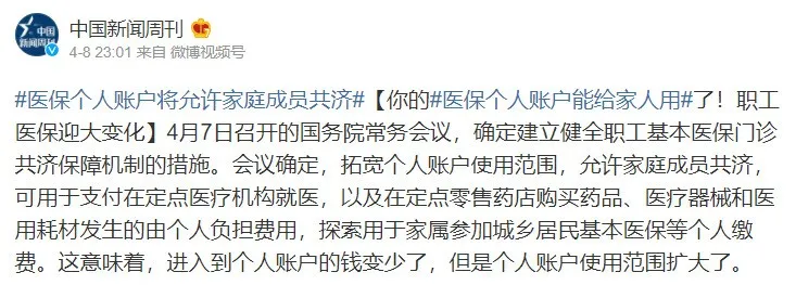 騙保行為(wei) 有哪些？騙保有什麽(me) 後果？插圖4