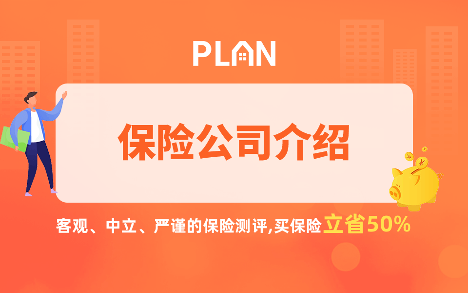 哪家汽車保險公司好？如何購買合適的汽車保險？