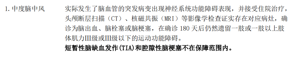 信泰如意人生守護(典藏版)重大疾病保險拚了，原位癌可以賠3次！插圖12