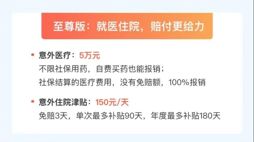 錦慧保意外險每年低至35元:自費藥可報銷,急性病猝死也能賠!插圖14 錦慧保意外險每年低至35元:自費藥可報銷,急性病猝死也能賠!插圖14