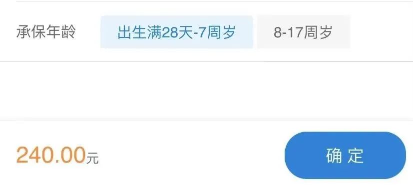 融盛財險小醫仙小額住院險—意外、疾病住院無門檻報銷，保費低至0.5元/天！插圖12