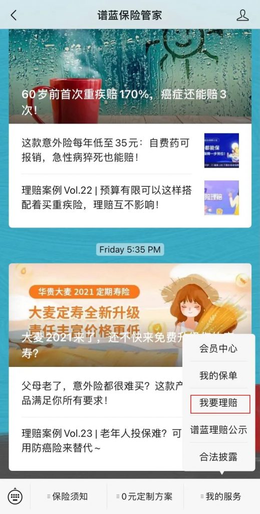 少兒門診暖寶保2020新升級:孩子生病/意外、門診/住院都可以賠~插圖7 少兒門診暖寶保2020新升級:孩子生病/意外、門診/住院都可以賠~插圖7