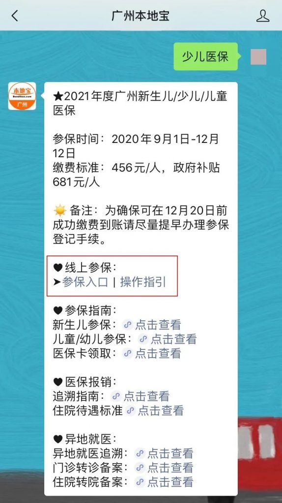 孩子也能買醫保？怎麽買？不知道你就虧大了！插圖8