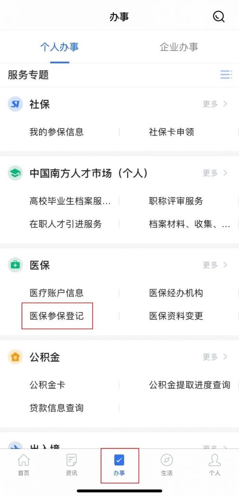 孩子也能買醫保？怎麽買？不知道你就虧大了！插圖14