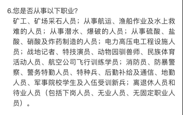 給高危職業者的投保指南~插圖12