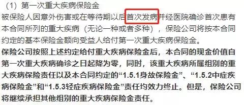 比備哆分還便宜？又一款極致性價比的多次賠付重疾險倍加爾保！插圖14