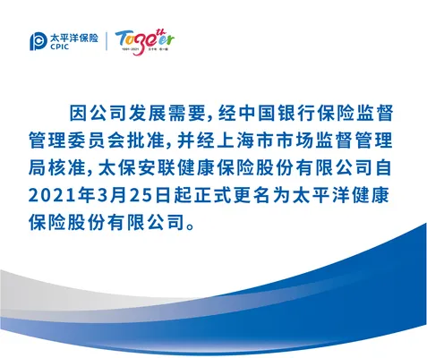 太平洋健康險的長期醫療險e享護-醫享無憂百萬醫療險怎麽樣？在哪裏買？插圖2