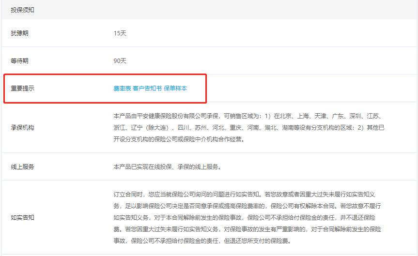 買保險在網上投保靠譜嗎?如何選擇線上投保平台?插圖 買保險在網上投保靠譜嗎?如何選擇線上投保平台?插圖