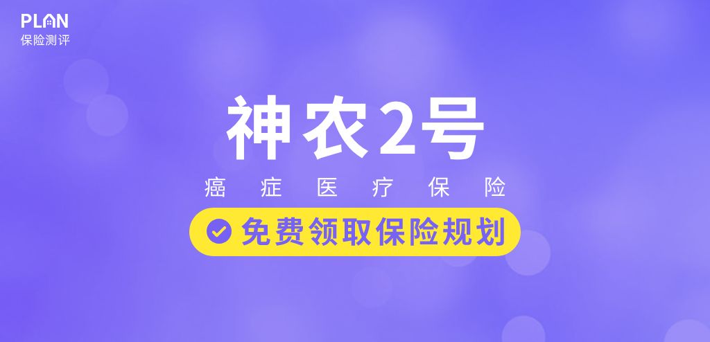 65歲以上的醫療險推薦，保證續保6年，爸媽的醫療險有著落了！插圖