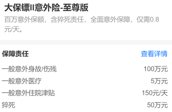 保險裏的全殘的定義是怎麽樣的？標準是什麽？插圖4